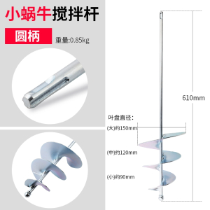 理线家水泥搅拌杆棒器头电钻电锤冲击钻水钻机腻子粉涂料油漆电动搅灰杆