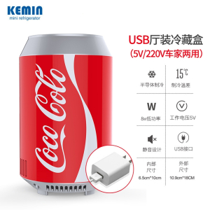 科敏(KEMIN)usb迷你冰箱车家两用mini宿舍小型家用制冷车载充电寝室