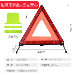 闪电客汽车三角架警示牌车用三脚架反光三角牌车载停车折叠危险故障标志