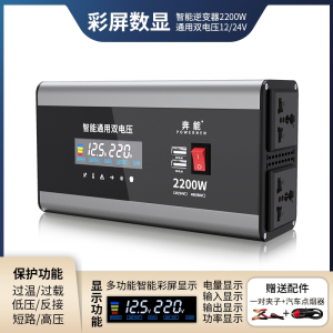 车载逆变器12V24V48V转220V手提闪电客家用大功率6000W电瓶电源转换器噐