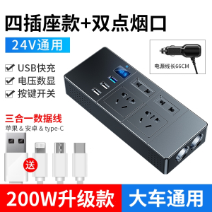 车载逆变器12v24v转220v转化器汽车电源插座货车充电逆电变压器