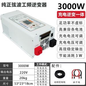 工频逆变噐器正弦波光伏房车12v24闪电客变转220v大功率ups充电一体机