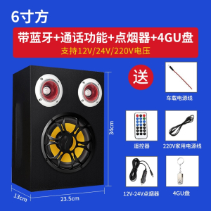 闪电客方形车载蓝牙音响低音炮汽车12V24V重低音有源电脑音箱插卡插U盘