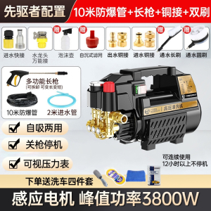 闪电客洗车机高压220v家用水枪刷车强力新型增压泵清洗地机水抢