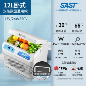 SAST先科便携式胰岛素冷藏盒车载充电式迷你制冷小冰箱家用药品冷藏箱