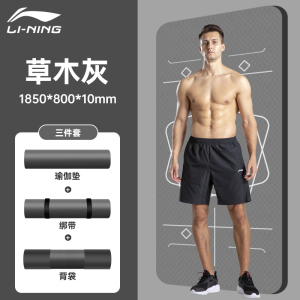 李宁男士健身垫瑜伽垫加厚仰卧起坐训练锻炼运动垫子地垫家用