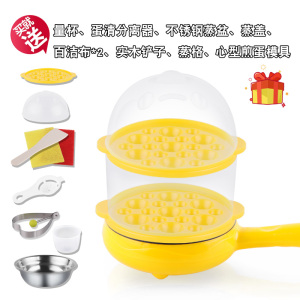 煎蛋器煮蛋器蒸蛋器不粘插电煎锅煎蛋机鸡蛋抖音自动断电 双层套装蛋型模具(黄色)