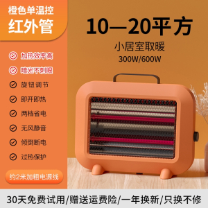 小太阳取暖器家用暖风机节能省电暖气烤火炉小型办公室桌下电暖器