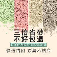 诺旦猫砂原味植物豆腐猫砂6L约4.8斤细颗粒豆腐猫砂吸水结团可冲马桶(发货迅速)