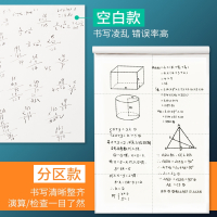 邦可臣草稿纸小学生专用空白加厚演草纸稿纸初高中大学生用考研1000张分区演算纸验算纸数学打草稿