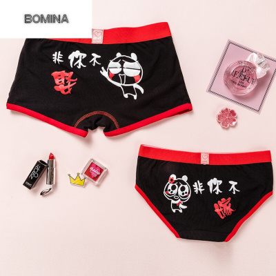 波迷娜(BOMINA)[放心购]创意可爱个性内裤纯棉套装性感低腰男士平角裤女式