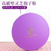 [精美礼盒装]北京同仁堂灵芝孢子粉破壁2g*60袋/盒补肾益肺养心安神止血化痰体虚失眠心慌疲劳