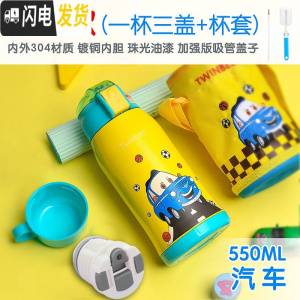 三维工匠儿童保温杯带吸管两用防摔宝宝水杯幼儿园小学生便携水壶 汽车黄色(级款)