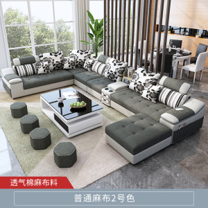 简约现代2020乳胶科技皮布艺沙发大小户型组合客厅转角大沙发整装