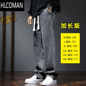 HLCOMAN男裤加长版瘦高个子190青少年宽松牛仔裤子男生直筒加绒115款