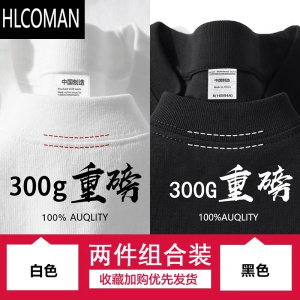 HLCOMAN300g美式冰丝短袖t恤男款夏季情侣宽松纯白色打底衫t百搭上衣