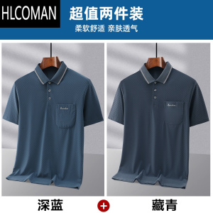 HLCOMAN爸爸夏装短袖t恤中年男士夏季冰丝速干上衣服中老年人翻领爷爷装