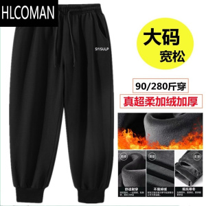 HLCOMAN冬季加绒裤子男宽松大码胖子加肥加大束脚裤休闲裤运动款男裤