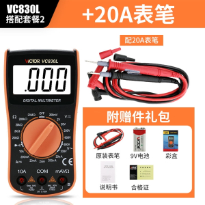 胜利仪器(VICTOR)VC830L胜利数字万用表手持万用表带蜂鸣功能3位半