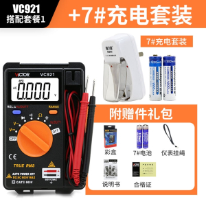 胜利仪器(VICTOR)VC921卡片型万用表自动量程便携式数字万用表三位半