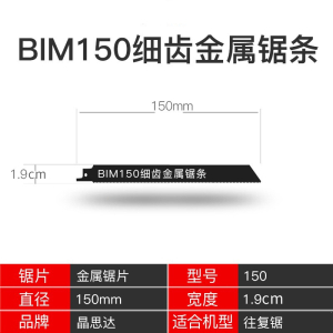 藤印象家用多功能电动往复锯金属锯条马刀锯切割木工不锈钢手锯条