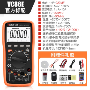 胜利仪器(VICTOR)VC86E高精度四位半万用表数字式频率电容USB表智能