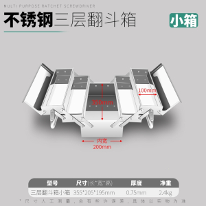 创拓者(CHUANGTUOZHE)不锈钢三层折叠工具箱多功能家用大号工业级手提式铁皮五金收纳盒