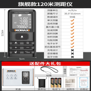 邦可臣激光测距仪高精度红外线量房仪测量仪装修仪器尺大屏电子尺激光尺