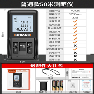 邦可臣激光测距仪高精度红外线量房仪测量仪装修仪器尺大屏电子尺激光尺