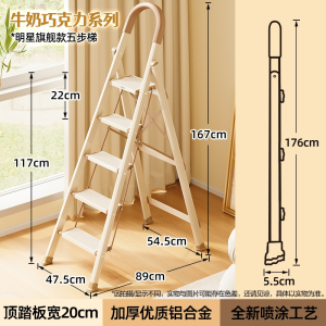 藤印象家用梯子折叠人字梯多功能楼梯加厚铝合金五步梯