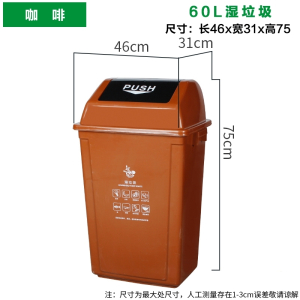 垃圾桶摇盖干湿分离家用分类大号垃圾箱生活有盖厨房厨余环卫