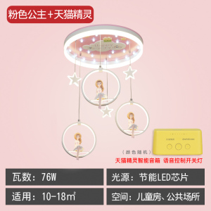 儿童房吊灯CIAA男孩女孩公主卧室灯北欧创意卡通现代简约粉色灯饰