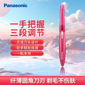 松下(Panasonic)电动修眉刀ES-WF61 剃刮眉毛修剪器送女友送礼物自用多功能剃毛器 美容器小物升级版 红