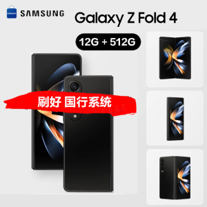 [刷好国行系统 跟国行一模一样]2022年新款三星Galaxy Z Fold4 5G(SM-F9360) 12GB+512GB 铂萃黑折叠屏手机 港版