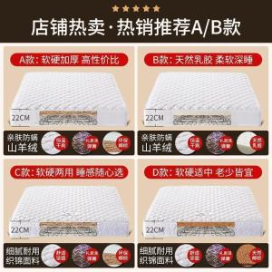 森美人n乳胶床垫20cm厚1.5米1.8m弹簧床垫椰棕垫子软硬两用软垫