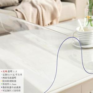 家柏饰(CORATED)水晶板透明桌垫pvc软玻璃椭圆形桌布防水防烫餐桌布塑料台布胶垫
