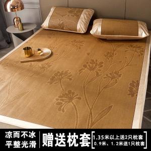 家柏饰(CORATED)冰丝凉席三件套1.8m床藤席可折叠1.5米夏季空调单人学生宿舍席子