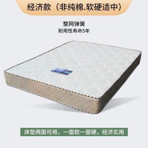 森美人两面用硬垫加厚1.51.9软床垫20cm出租房经济型