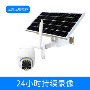 BONJEAN4G太阳能监控摄像头家用室户野外手机远程鱼塘果园工地养殖