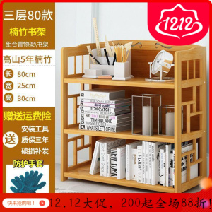 森美人楠竹书架简易现代简约儿童阳台卧室落地置物小型飘窗实木书柜家用
