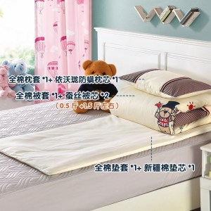 美帮汇幼儿园蚕丝被子三件套春夏全棉含芯儿童午睡小床品被褥六件套