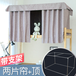 美帮汇简约床帘 加厚 宿舍寝室上铺下铺学生帘子遮光少女帐篷物理