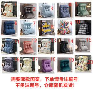 美帮汇护腰床头靠垫床头板软包床上靠枕沙发大靠背垫榻榻米床靠背可拆洗