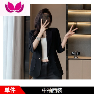 七斓白色小西装外套女2023夏季薄款设计感气场强大职业休闲小西服套装