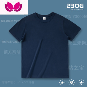 七斓[三无公社]230G32支陶瓷磨毛基础款男女打底短袖白T纯色T恤