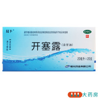 [ 20支]易下开塞露 20支 适用于便秘
