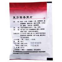 [5盒]好医生 复方陈香胃片 0.28g*50片/盒*5盒行气和胃制酸止痛用于脾胃气滞所致的胃脘疼痛脘腹痞满嗳气吞酸胃