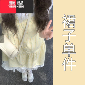 YIBUSHENG法式黄色碎花吊带连衣裙子女季2024年新款大方得体公主气质长裙