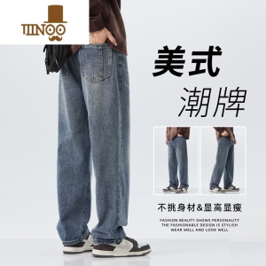 YANXU美式复古牛仔裤男夏季薄款潮牌宽松直筒高街休闲长裤子男士款