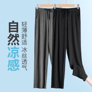 SHANCHAO新品男士睡裤莫代尔可外穿家居裤长裤冰丝薄款宽松居家空调裤